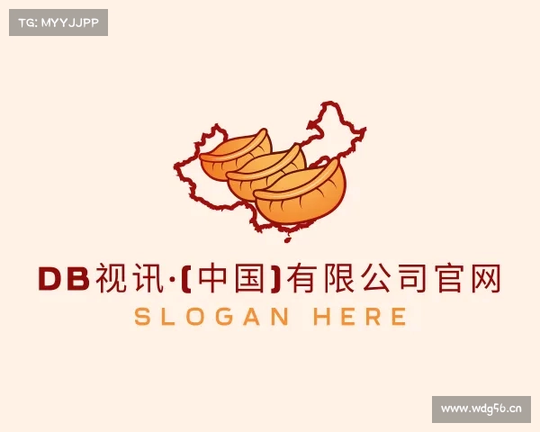 解读db视讯官网